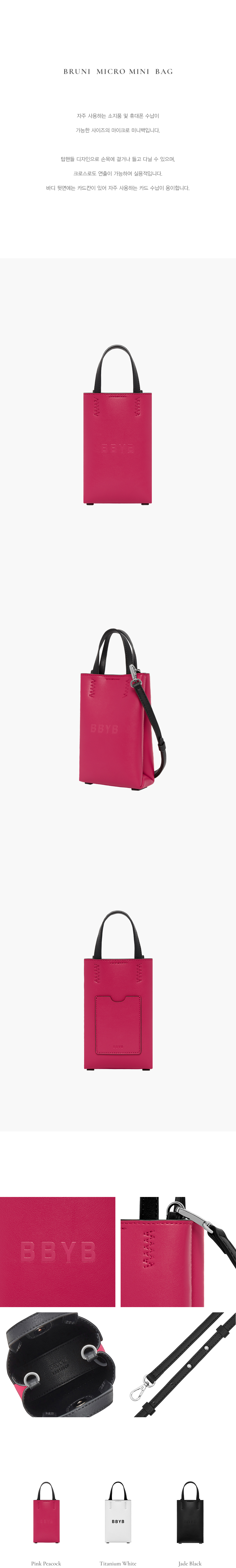 BBYB BRUNI Micro Mini Bag (Pink Peacock) | 비비와이비